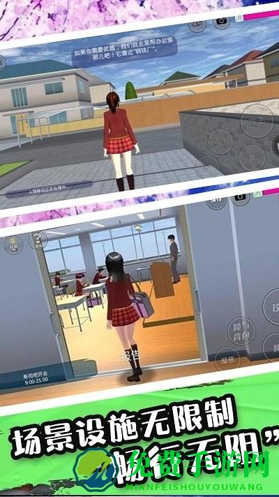 樱花校园恋爱世界最新版