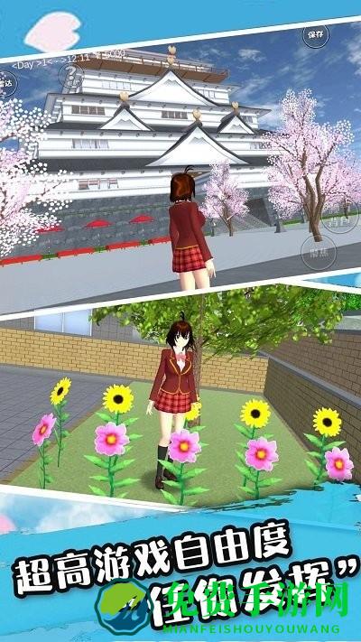 樱花校园恋爱世界最新版