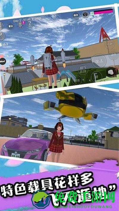 樱花校园恋爱世界最新版