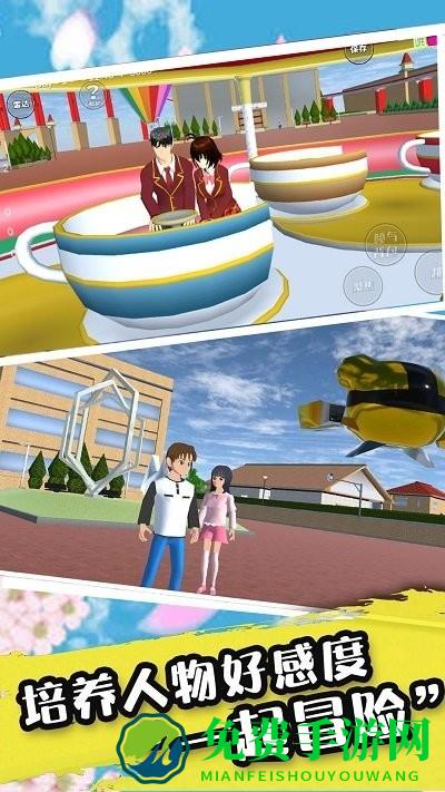 樱花校园恋爱世界最新版