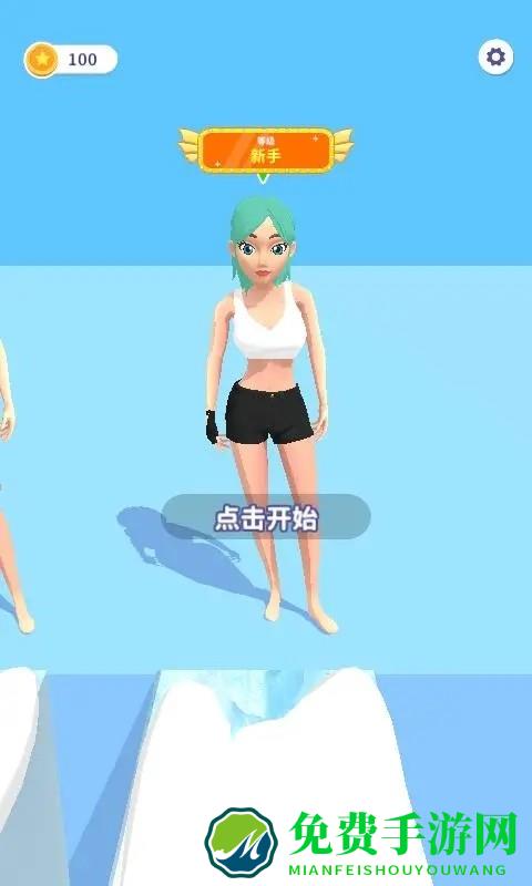 给姐靠边站无广告版