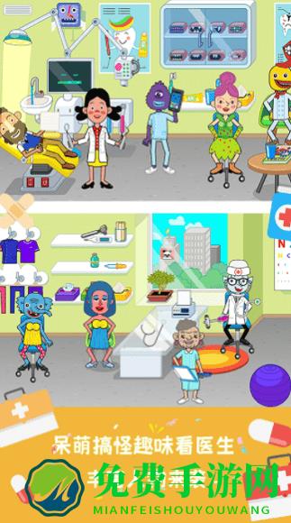 米加小镇宠物世界游戏