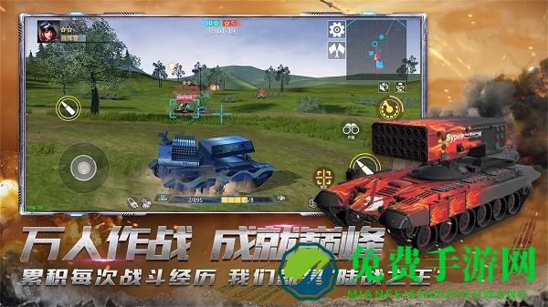 真实坦克模拟驾驶游戏下载