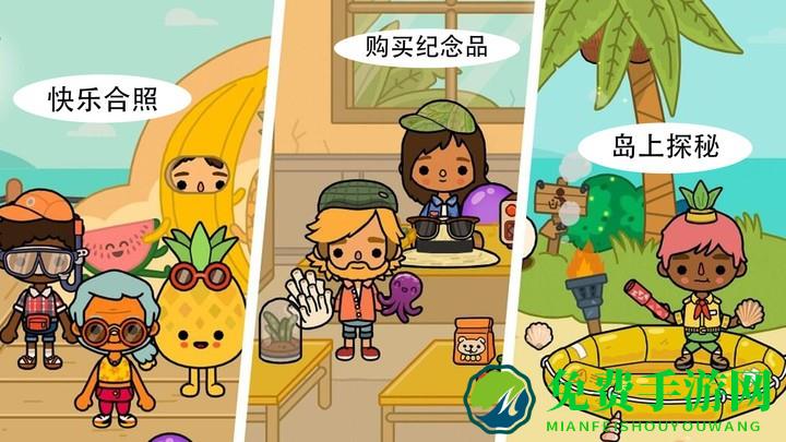 米加小镇免费世界最新版