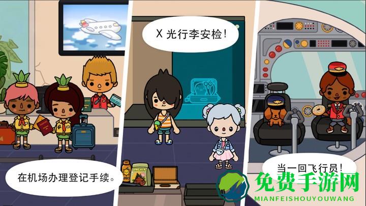 米加小镇免费世界最新版