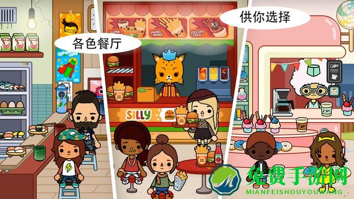 米加小镇免费世界最新版