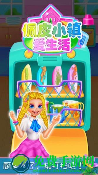 佩皮小镇爱生活最新版