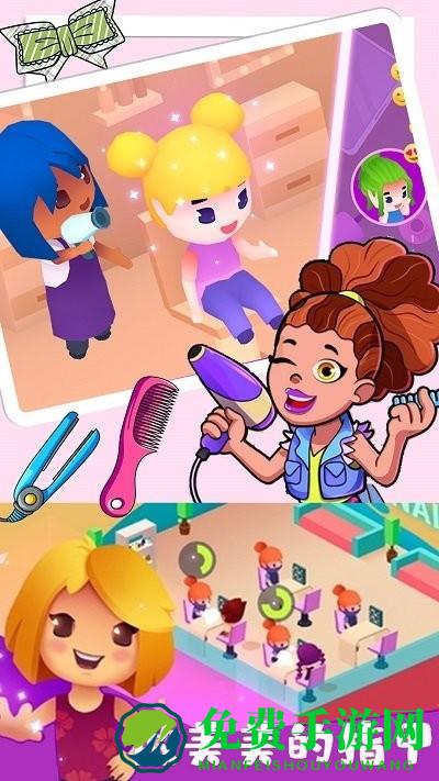 公主的美发沙龙小游戏