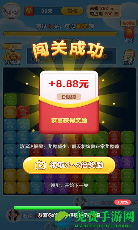 来玩削削乐红包版