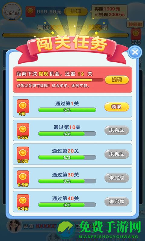 来玩削削乐红包版