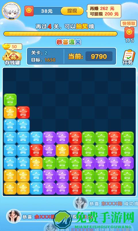 来玩削削乐红包版