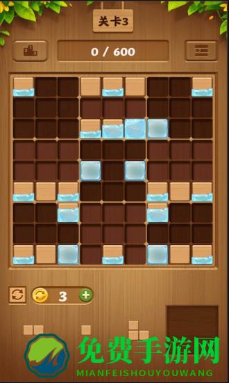 木块益智游戏