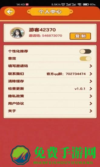 猫咪招财乐官方版