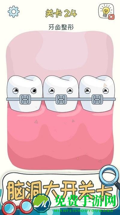 脑洞狂人手机版