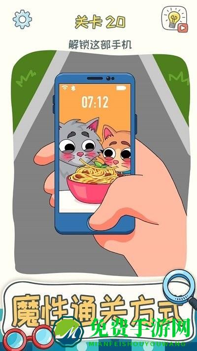 脑洞狂人手机版