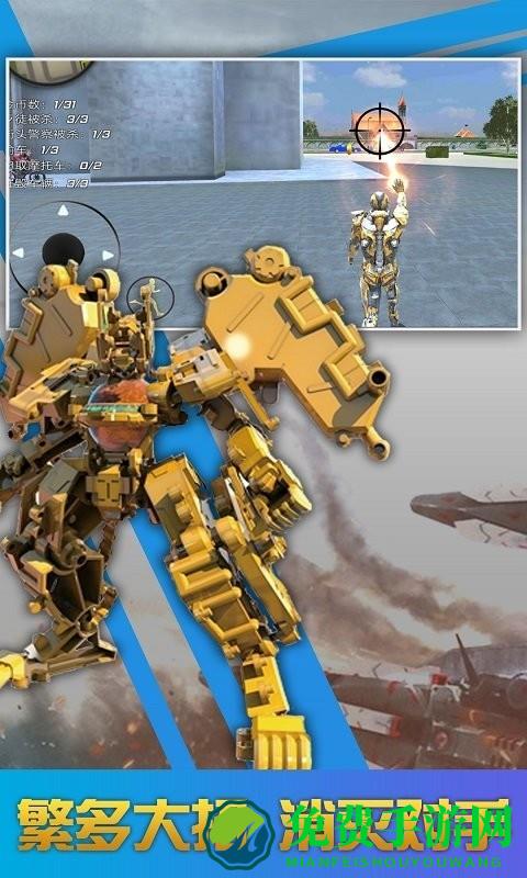 变形钢铁人英雄3d最新版下载