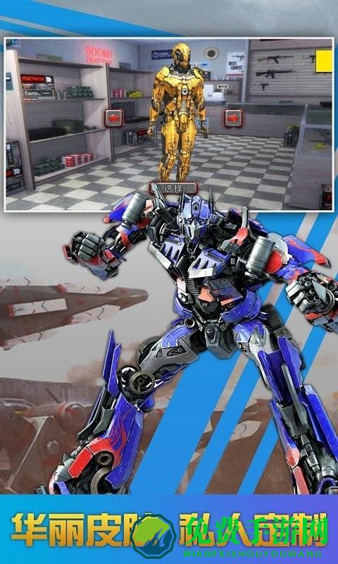 变形钢铁人英雄3d无广告