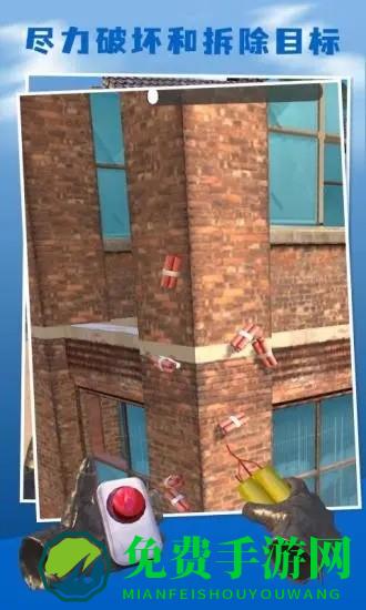 爆破专家游戏下载