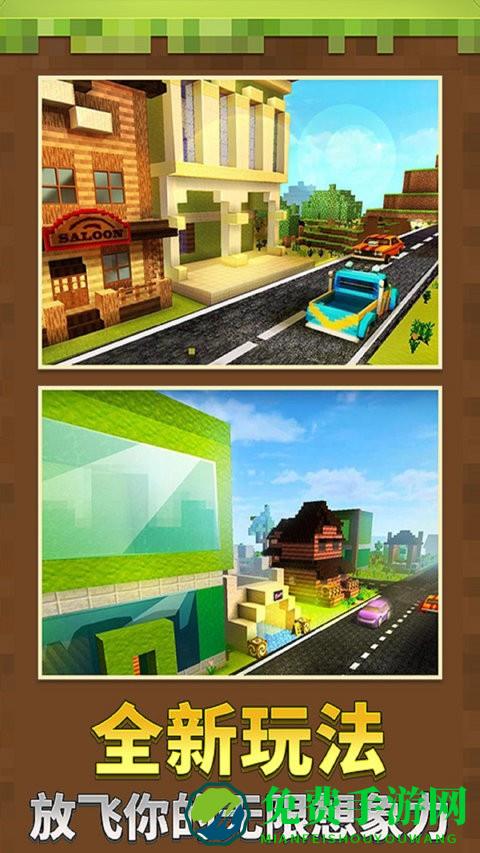 迷你沙盒世界正版