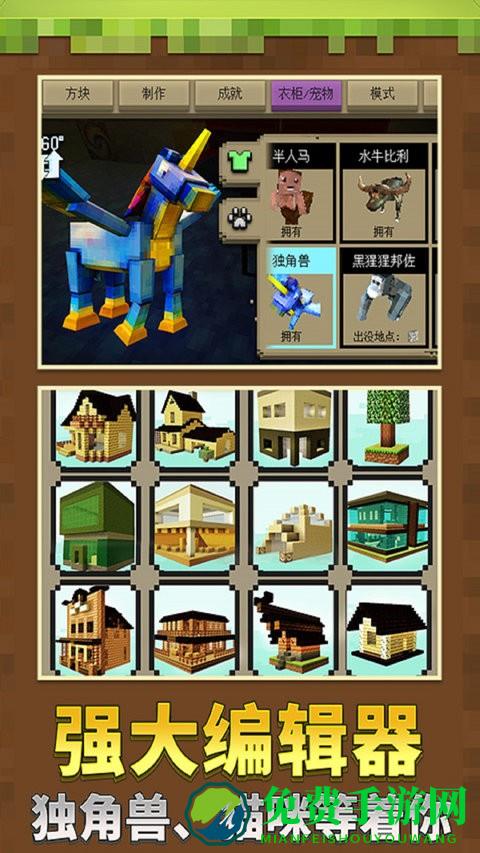 迷你沙盒世界正版