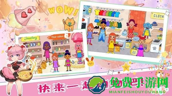 佩皮小镇城堡最新版下载