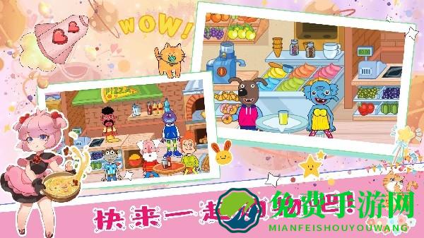 佩皮小镇城堡游戏