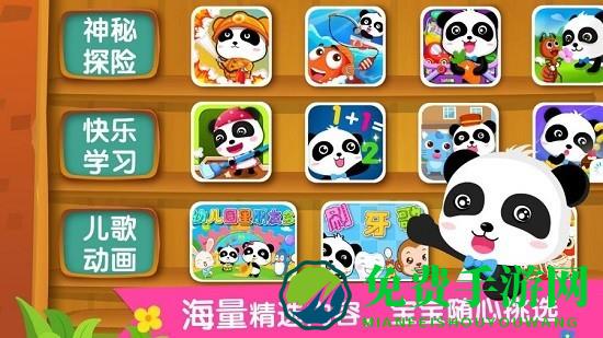 宝宝魔力乐园游戏