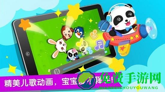宝宝魔力乐园游戏