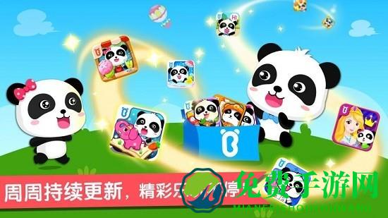 宝宝魔力乐园游戏