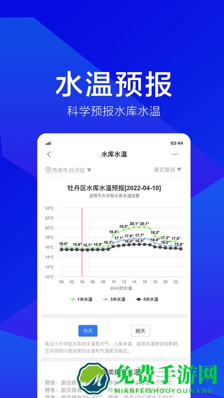 野钓之家app最新版