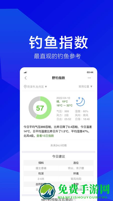 野钓之家app最新版