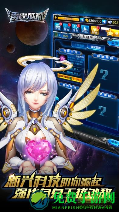 碉少堡雷霆战机正式版