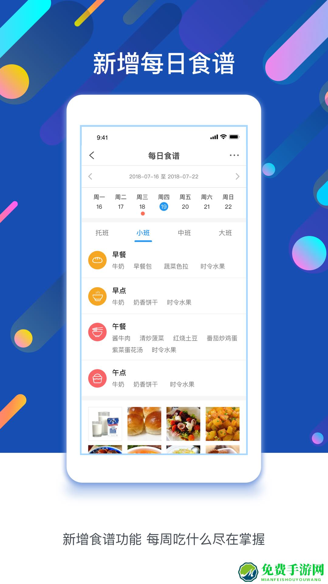 闵豆家园园所端