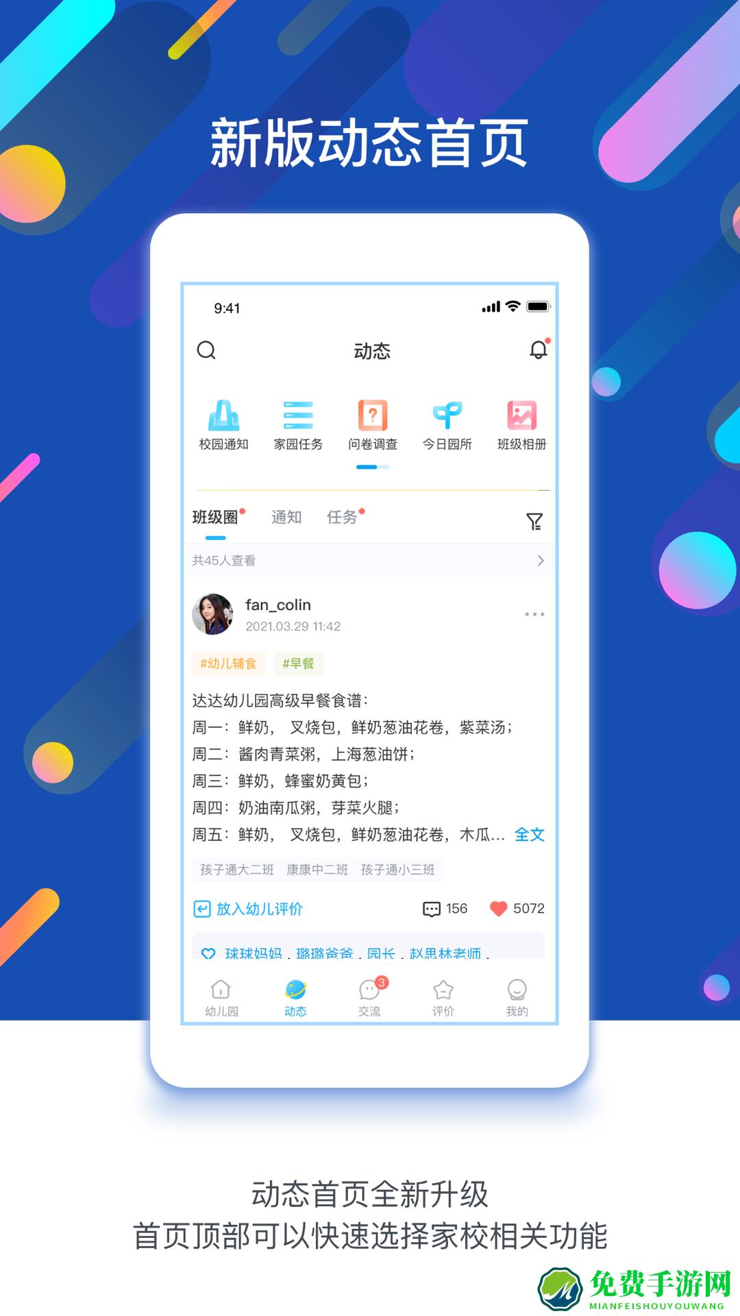 闵豆家园园所端