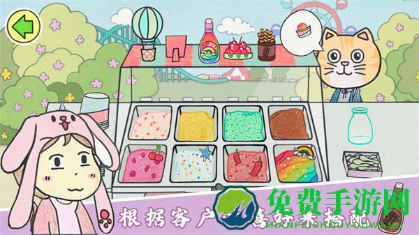 美味冰淇淋梦工厂