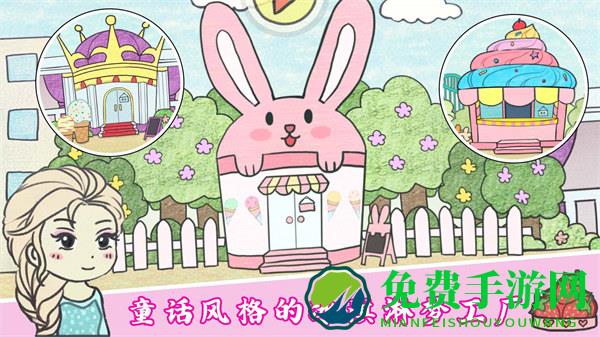 美味冰淇淋梦工厂