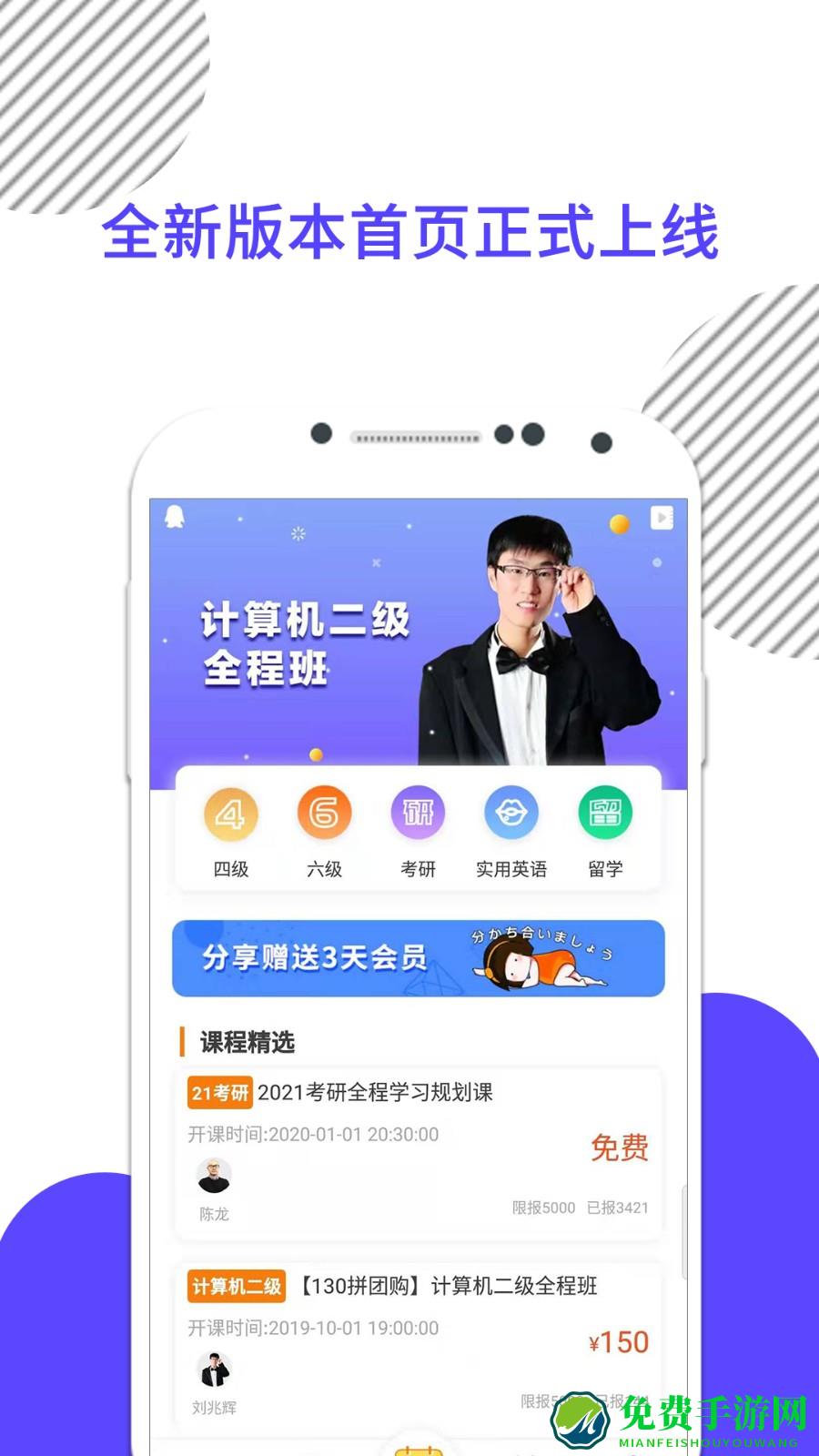 计算机二级米考试