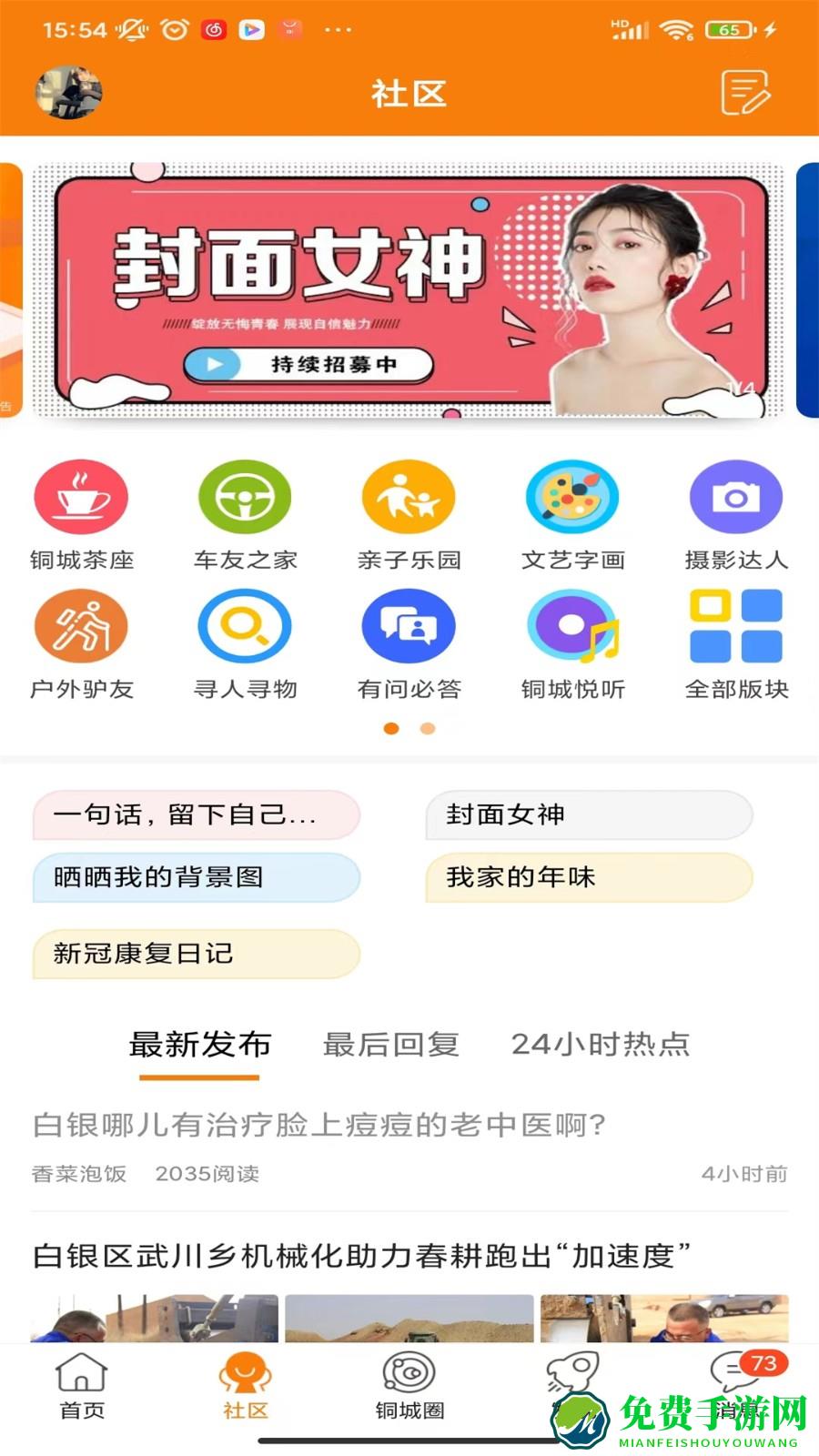 掌上白银人才网