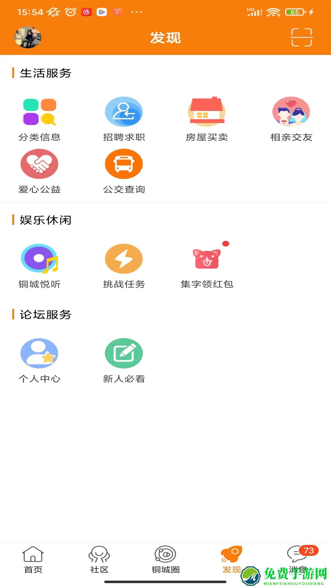 掌上白银人才网