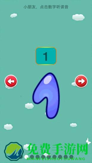 儿童学前数学软件