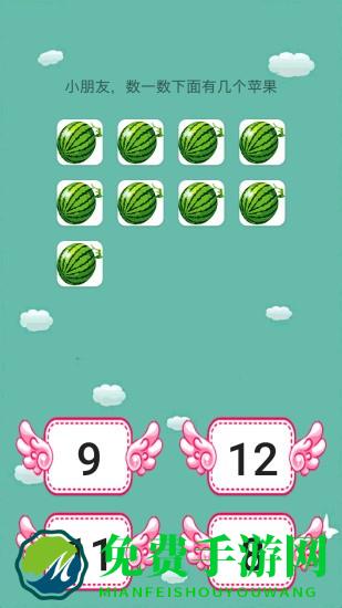 儿童学前数学软件