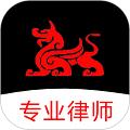 专律法律咨询