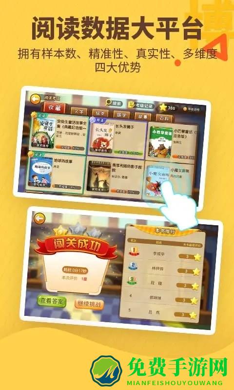 书香博士互动阅读平台官方版