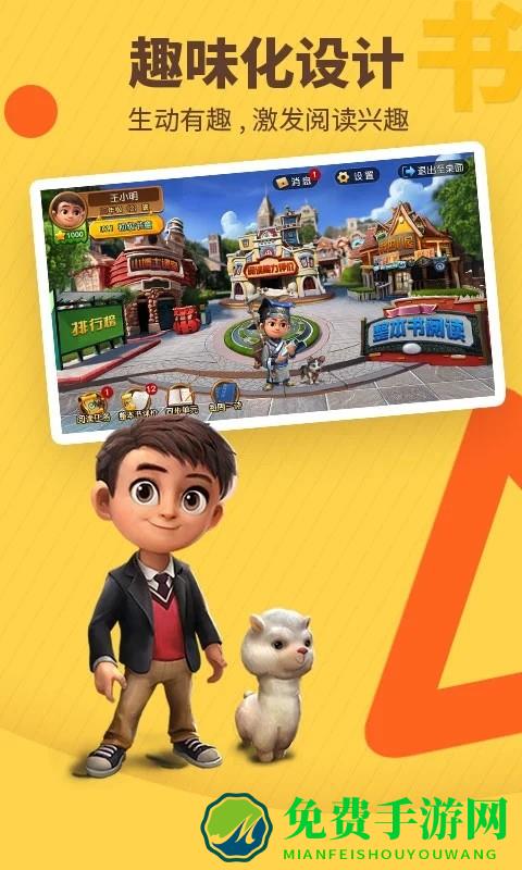 书香博士互动阅读平台官方版