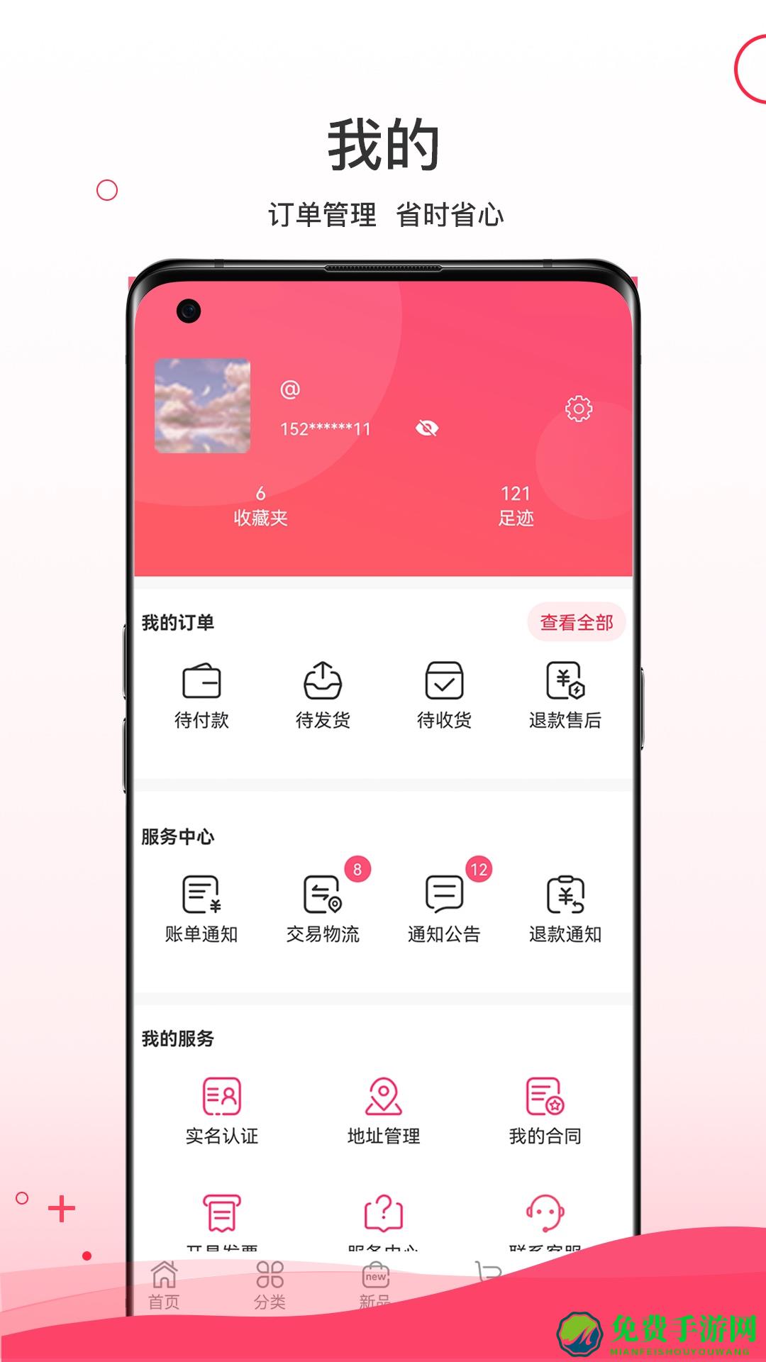 超凡云仓最新版
