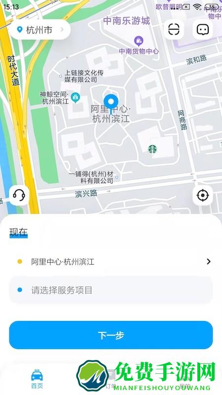 鲸轿洗车app