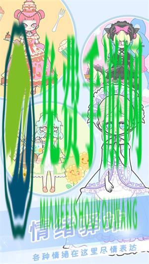 公主装扮美妆秀