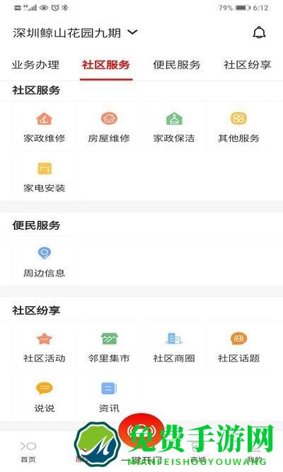 招商到家汇官方版