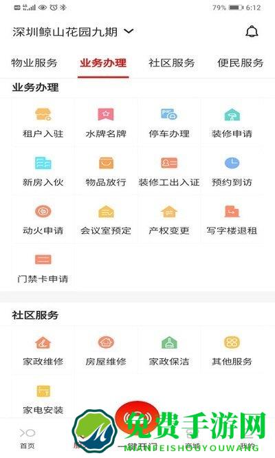 招商到家汇官方版