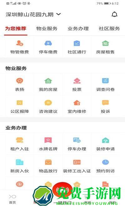 招商到家汇官方版